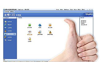 金蝶KIS标准版报表分析功能详情