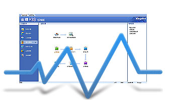 金蝶KIS标准版往来管理功能详情