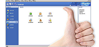 金蝶KIS行政事业版功能详情
